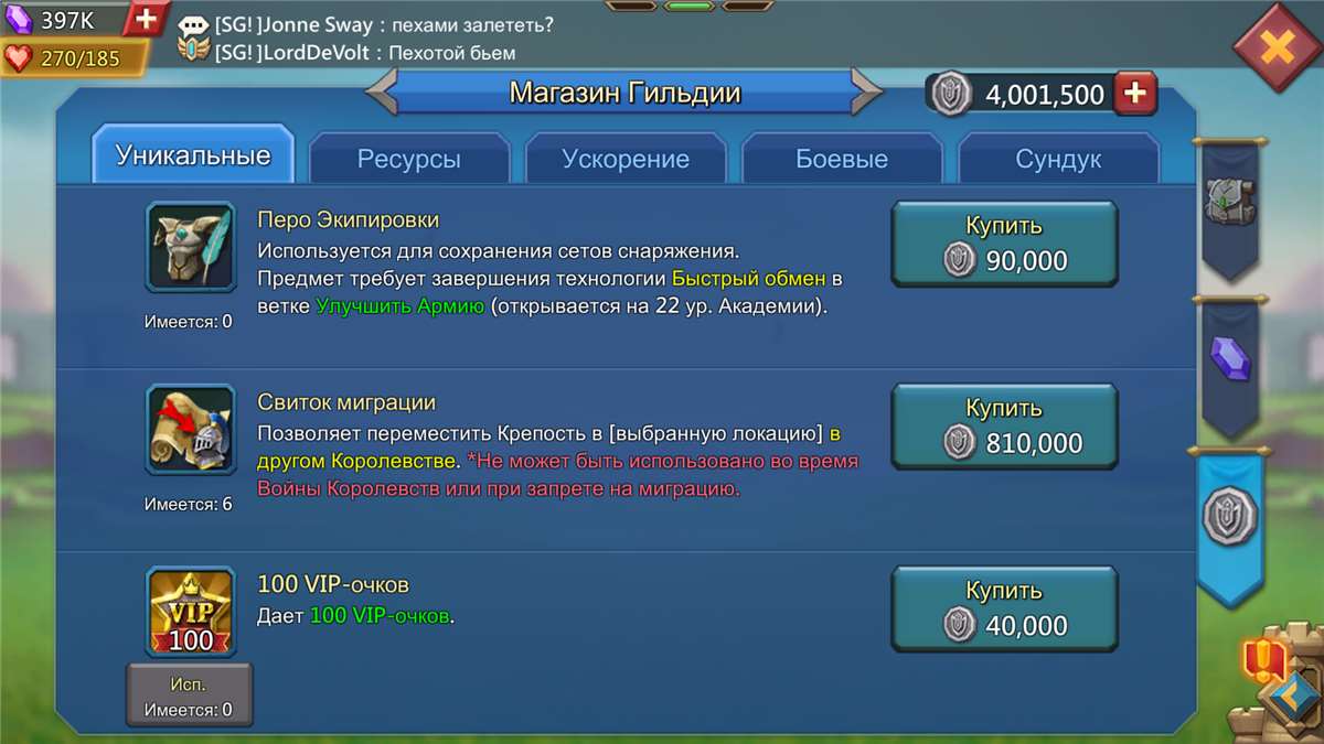 продажа аккаунта к игре Lords Mobile